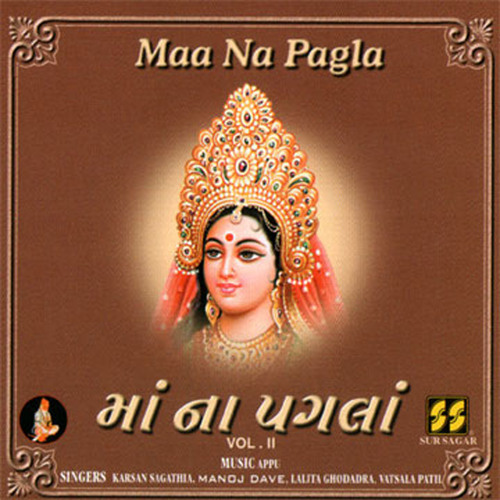 ภาพปกอัลบั้มเพลง Khel Khel Re Bhavani Maa