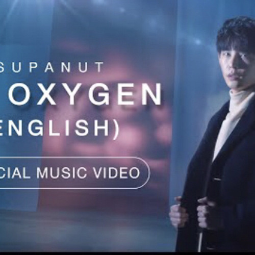 ภาพปกอัลบั้มเพลง MY OXYGEN English Supanut