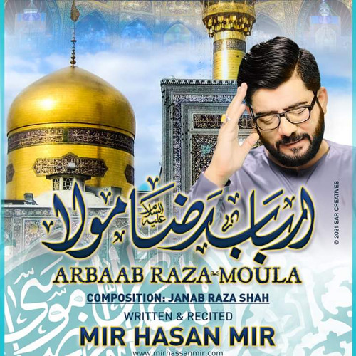 ภาพปกอัลบั้มเพลง Arbaab Raza Maula (as) Mir Hasan Mir New Manqabat 2021 New Manqabat Mola Imam e Raza 2021