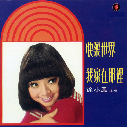 ภาพปกอัลบั้มเพลง Tan Hua Yi Xian