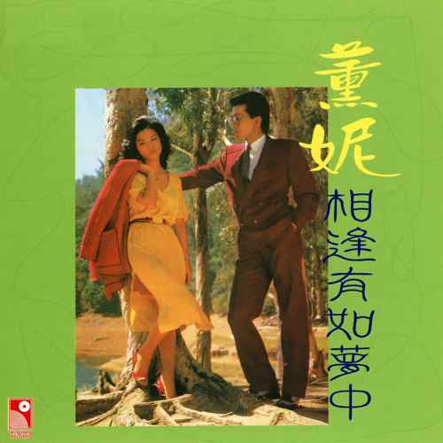 ภาพปกอัลบั้มเพลง Ming Tian Shi Jie Bu Hui Bian