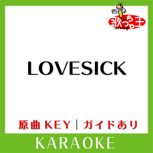 ภาพปกอัลบั้มเพลง LOVESICK(カラオケ) 原曲歌手 KinKi Kids