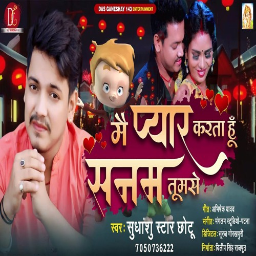 ภาพปกอัลบั้มเพลง Mai Pyar Karta Hun Sanam Tumse (Bhojpuri Song)