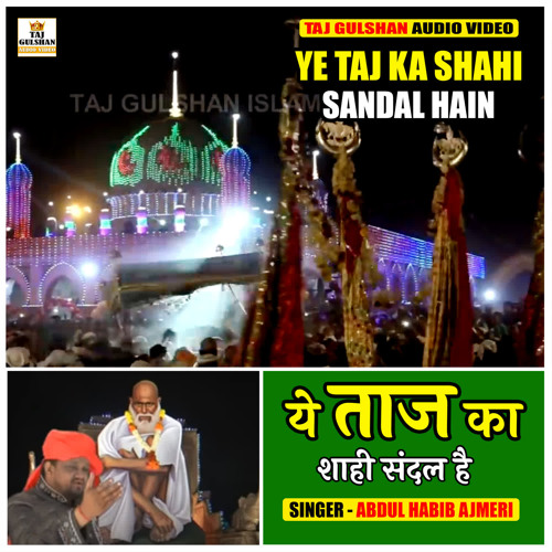 ภาพปกอัลบั้มเพลง Ye Taj Ka Shahi Sandal Hai