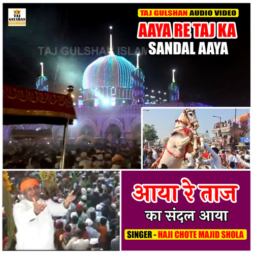 ภาพปกอัลบั้มเพลง Aaya Re Taj Ka Sandal Aaya