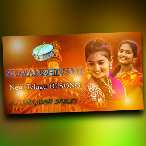 ภาพปกอัลบั้มเพลง Suman Shivani New Folk Songs New latest folk song Telugu 2022 training song Dj Srikanth Smiley
