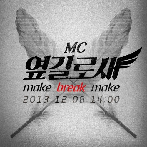 ภาพปกอัลบั้มเพลง Mc Yepkkilosae at Make break make by hyundai card Leo Kekoa
