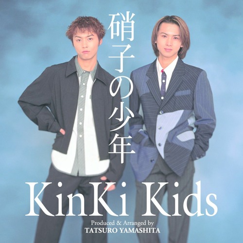 ภาพปกอัลบั้มเพลง Kinki Kids 硝子の少年