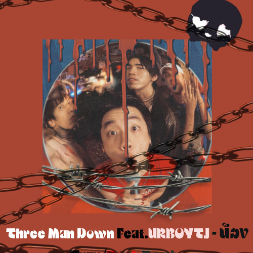 ภาพปกอัลบั้มเพลง Three Man Down Feat. URBOYTJ - น้อง (Trap Punk Remix)