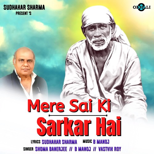 ภาพปกอัลบั้มเพลง Mere Sai Ki Sarkar Hai