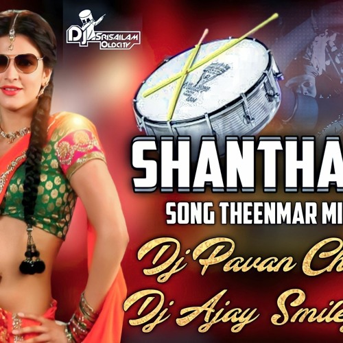ภาพปกอัลบั้มเพลง SHANTHABAI SONG REMIX BY DJ PAVAN CHINTU DJ AJAY SMILEY THIMMAPUR