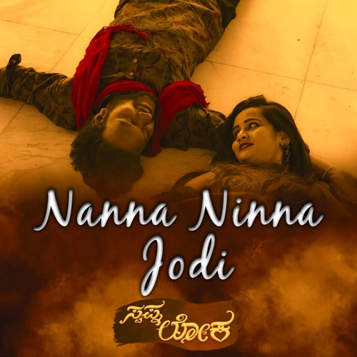 ภาพปกอัลบั้มเพลง Nanna Ninna Jodi