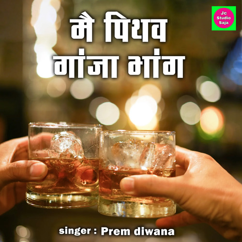 ภาพปกอัลบั้มเพลง Tor Surta Ma Gori O Pithaw Ganja Bhang (feat. Purnima Gayakwad)
