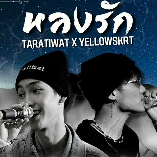 ภาพปกอัลบั้มเพลง หลงรัก - Newery ( Remix ) by Taratiwat YELLOWSKRT