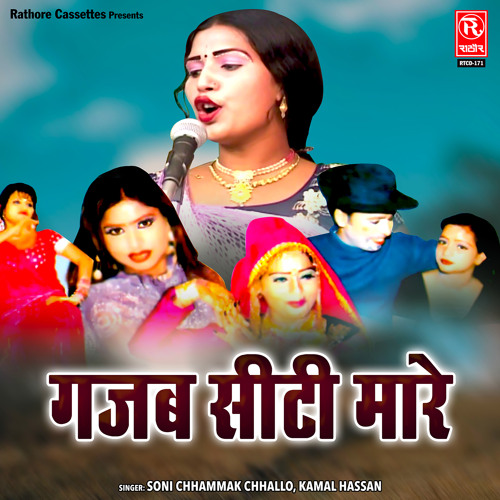 ภาพปกอัลบั้มเพลง Tu Nikla Chhupa Rustom