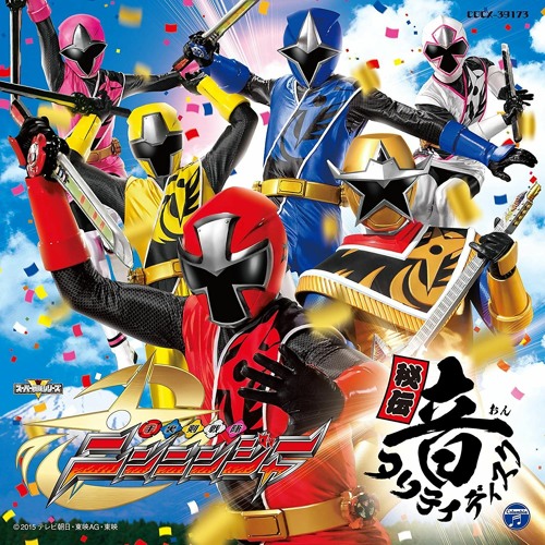 ภาพปกอัลบั้มเพลง Shuriken Sentai Ninninger cd 02 手裏剣戦隊ニンニンジャー 2015 a 2016