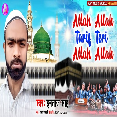 ภาพปกอัลบั้มเพลง Allah Allah Tarif Teri Allah Allah
