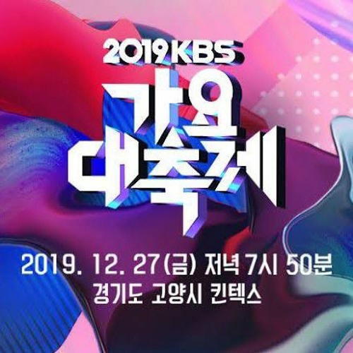 ภาพปกอัลบั้มเพลง All Performers - 지구별 여행자 The Earth Traveler The KBS Song Festival 2019