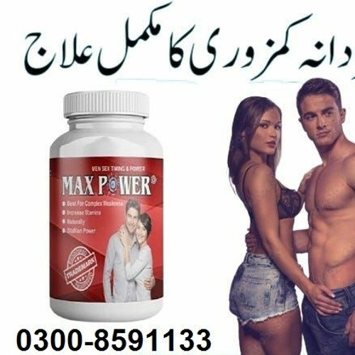ภาพปกอัลบั้มเพลง Max Power Capsule In Sialkot 0300-8591133 TvShop.pk