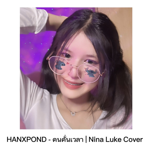 ภาพปกอัลบั้มเพลง HANXPOND - คนคั่นเวลา Nina Luke Cover
