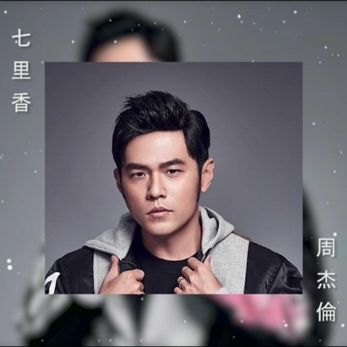 ภาพปกอัลบั้มเพลง JAY CHOU - QI LI XIANG 七里香 (CALVIN X WIKLE)