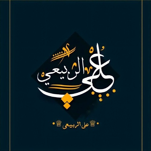 ภาพปกอัลบั้มเพลง Mahmoud El Esseily - Kda Kda Bayza محمود العسيلي - كدة كدة بايظة