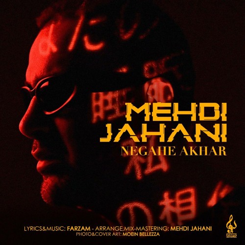 ภาพปกอัลบั้มเพลง Mehdi Jahani - Negahe Akhar