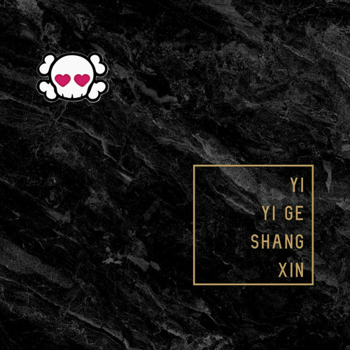 ภาพปกอัลบั้มเพลง Yi Yi Ge Shang Xin (DJ Remix)