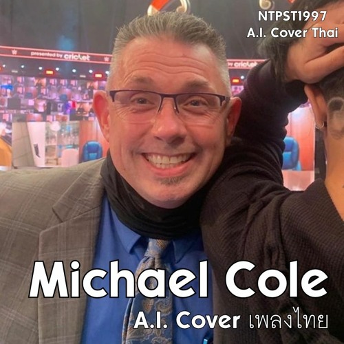 ภาพปกอัลบั้มเพลง (A.I. Cover) Michael Cole - หัวใจว่างเปล่า (Heart Empty)