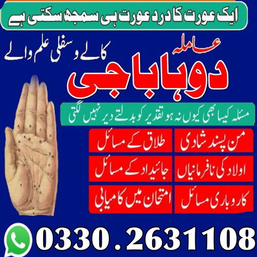 ภาพปกอัลบั้มเพลง kala jadu specialist in lahore kala jadu in islamabad kala jadu 03302631108 kala jadu in Rawalpindi