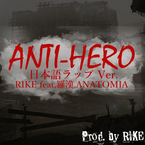 ภาพปกอัลบั้มเพลง ANTI-HERO Japanese rap ver. RIKE feat.羅漢 ANATOMIA
