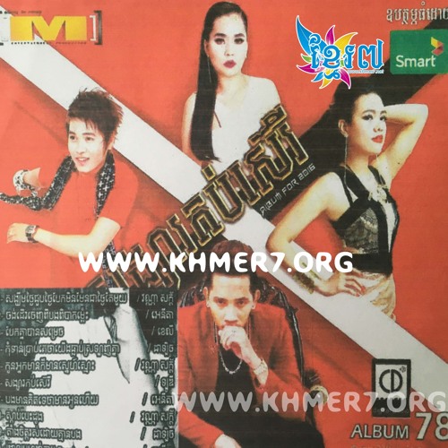 M Khmer song 2016