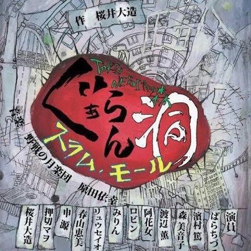 ภาพปกอัลบั้มเพลง yasen no tsuki haibizi 2015 theme song