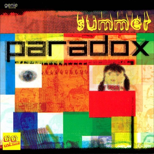 ภาพปกอัลบั้มเพลง 3มิติ - Paradox Summer