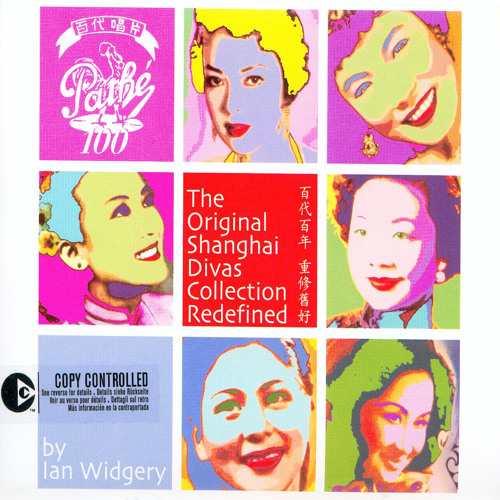 ภาพปกอัลบั้มเพลง Mei Hua (Plum Blossom) (2003 Remix)