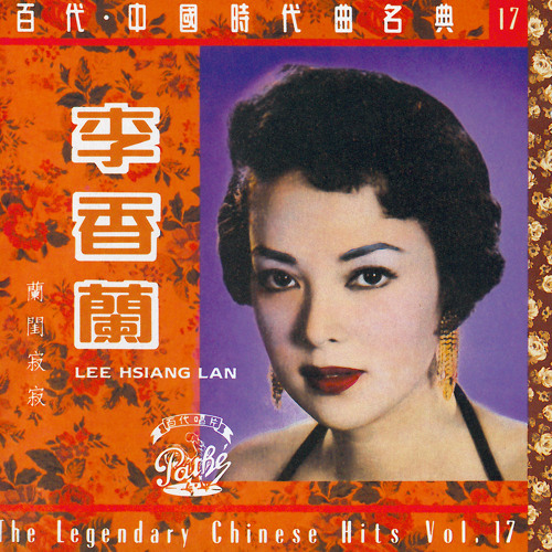 ภาพปกอัลบั้มเพลง Mei Hua (Plum Blossom) (Album Version)