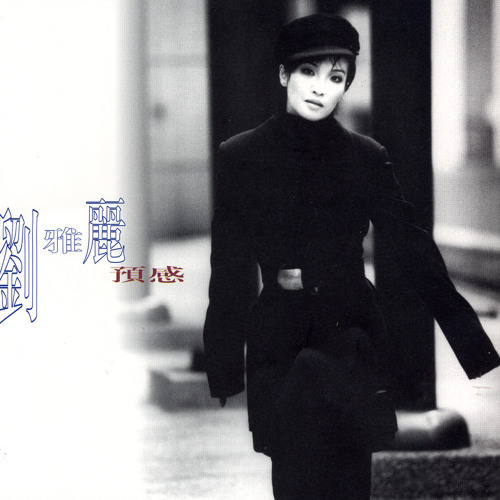 ภาพปกอัลบั้มเพลง Yi Ge Wu Yi De Wan Shang