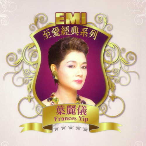 ภาพปกอัลบั้มเพลง Mei Dang Xiang Qi Ni