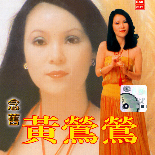 ภาพปกอัลบั้มเพลง Yi Sheng Zai Jian