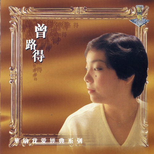 ภาพปกอัลบั้มเพลง Yi Ge Xin Xing De Dan Sheng