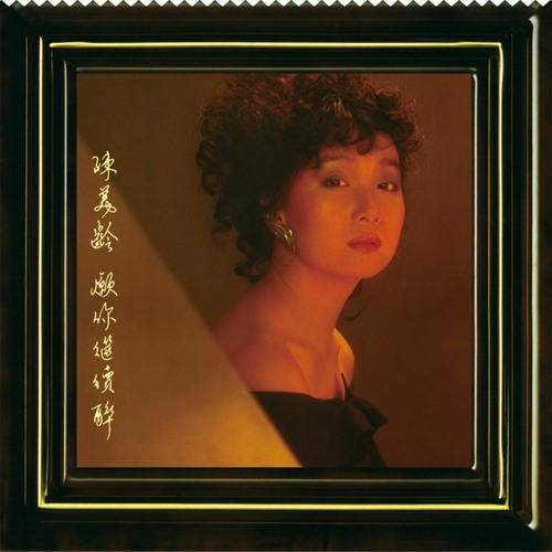 ภาพปกอัลบั้มเพลง Feng De Yi Xiu Guo