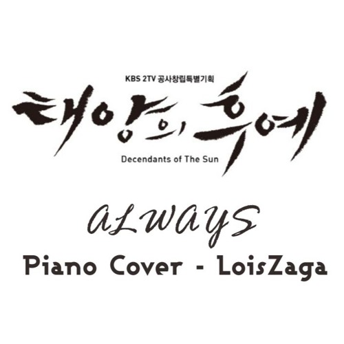 ภาพปกอัลบั้มเพลง Yoon Mirae - Always (Piano Cover)