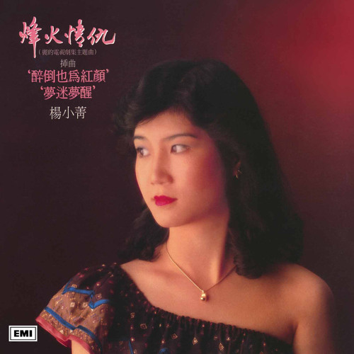 ภาพปกอัลบั้มเพลง Meng Zhong Yi Ju Hua