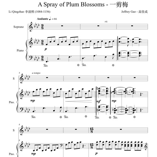 ภาพปกอัลบั้มเพลง Art Song - A Spray of Plum Blossoms - 一剪梅
