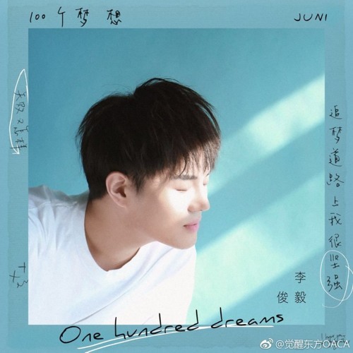 ภาพปกอัลบั้มเพลง 100 Dreams- Li Junyi(李俊毅)