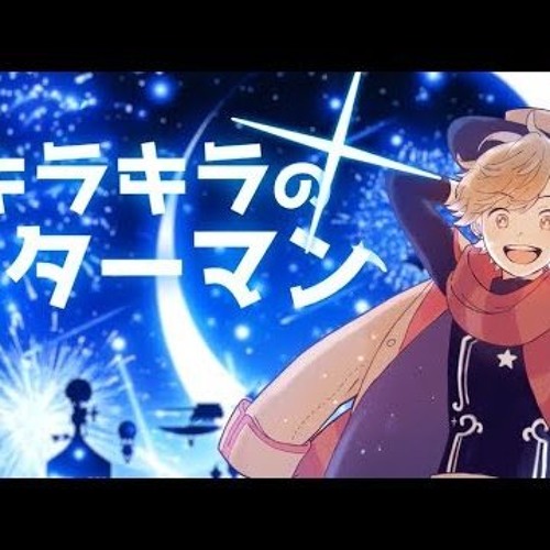 ภาพปกอัลบั้มเพลง MVStarMan!!! ／ 天月-あまつき-オリジナル