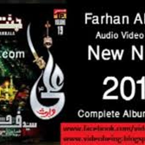 ภาพปกอัลบั้มเพลง Aye Hussaini Maa Tujhy Salam - Ali Waris 2016