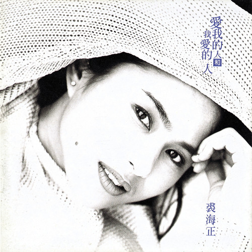 ภาพปกอัลบั้มเพลง Ru Guo Ni Shi Nu Ren Wo Shi Nan Ren (Album Version)