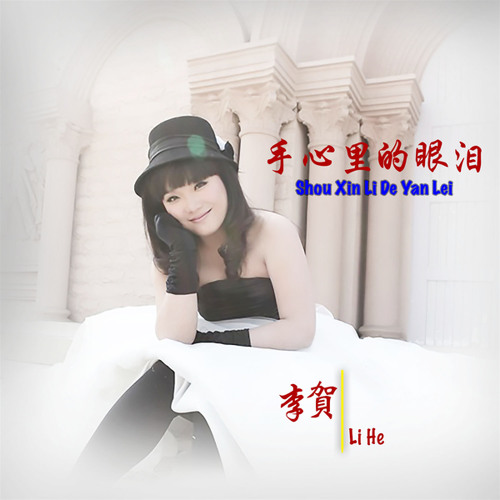 ภาพปกอัลบั้มเพลง Wo Bu Shi Ni Xiang Yao De Yong Yuan