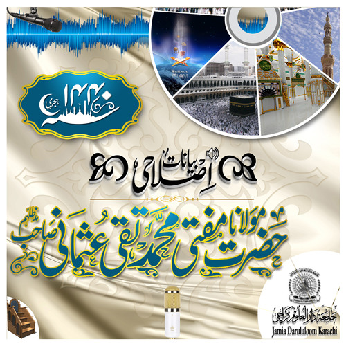 ภาพปกอัลบั้มเพลง (09)Tofeq par Shukar aur Kotahi par Esteghfaar 29-04-1440(Mufti Mohammad Taqi Usmani)06-01-2019